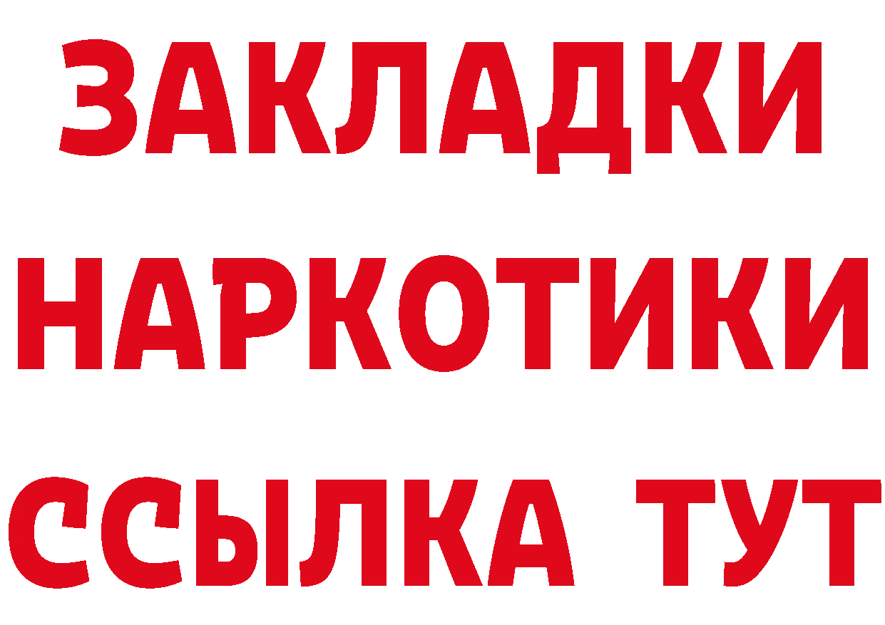 Где найти наркотики?  клад Дубовка